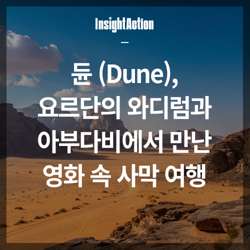듄 썸네일