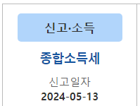 근로장려금 9월 신청 대상 확인하기