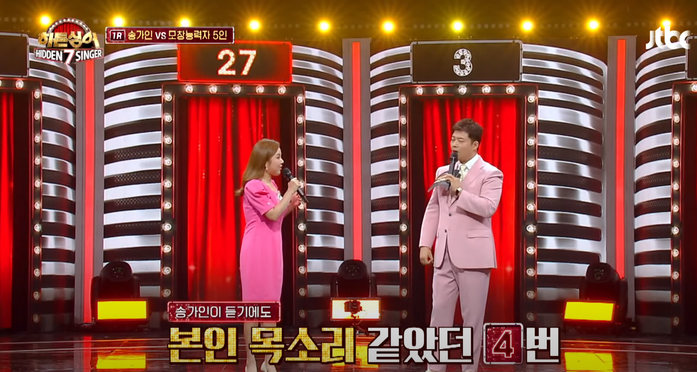 박성온 히든싱어 7 송가인편 우승 다시보기