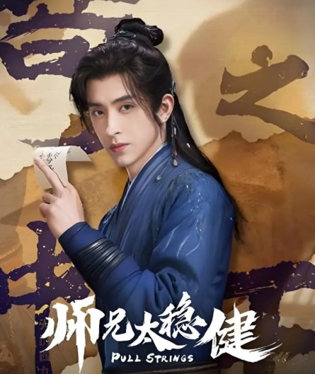 [중드 다시보기 보러가기] 사형태온건 OTT