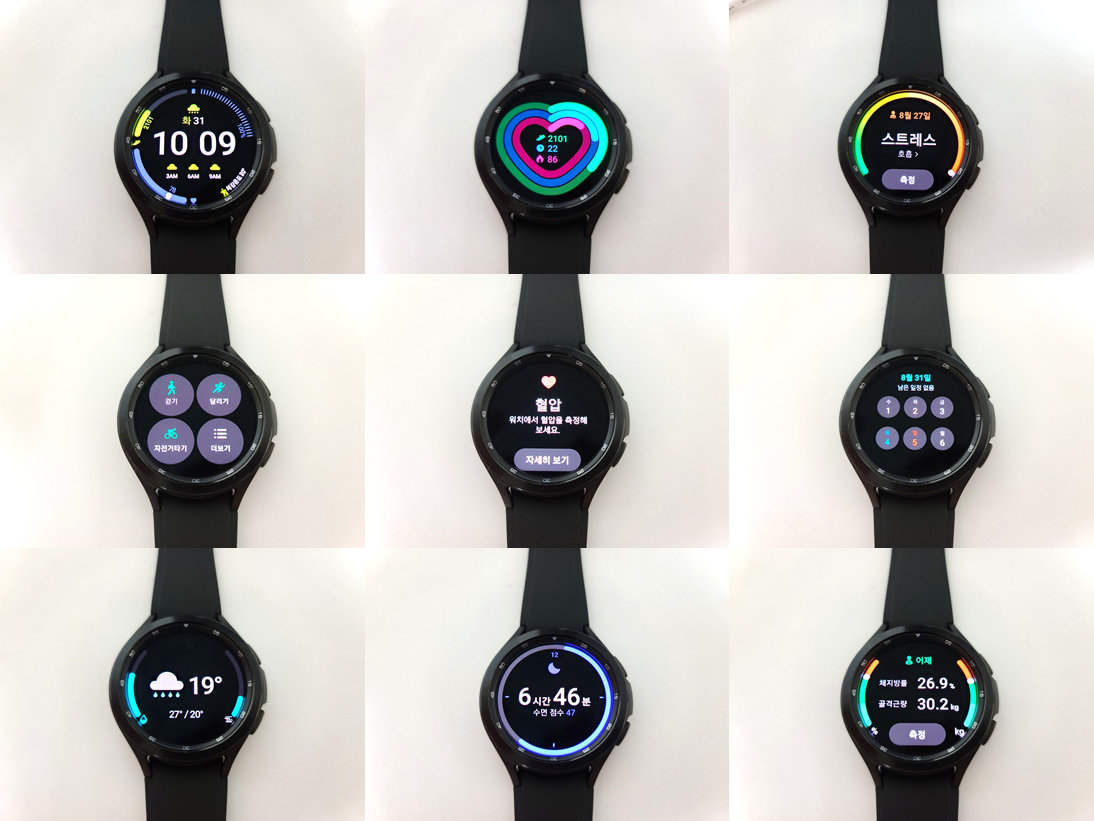 겔럭시워치4 기능