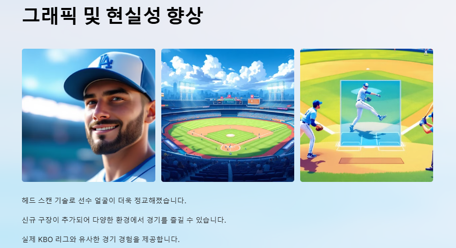 컴투스프로야구V25: 2025와 비교, 오류 및 해결방법, 선수카드, 다운로드