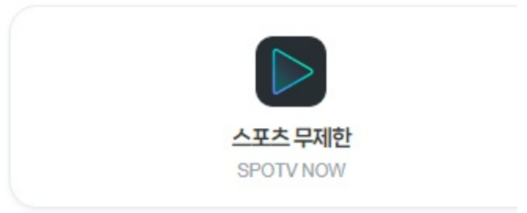 티빙 무료 보는 3가지 방법