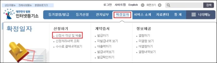 인터넷등기소