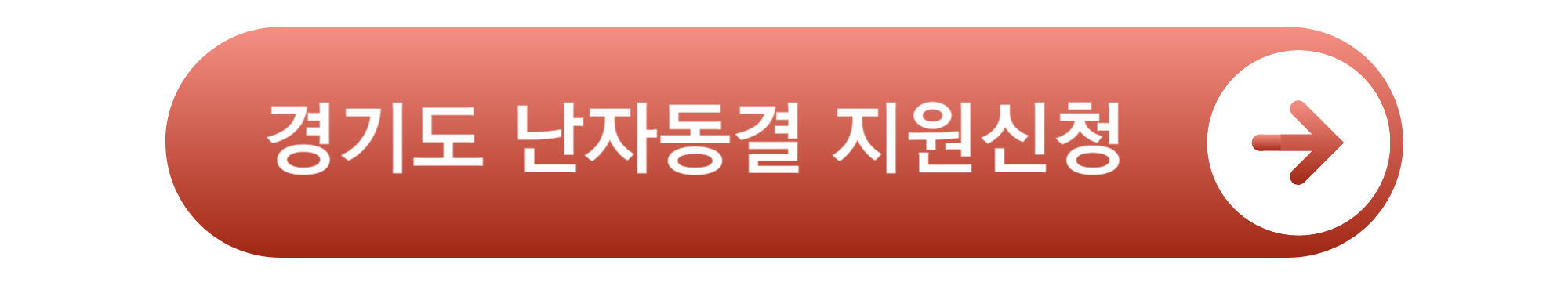 난자동결 시술비 지원