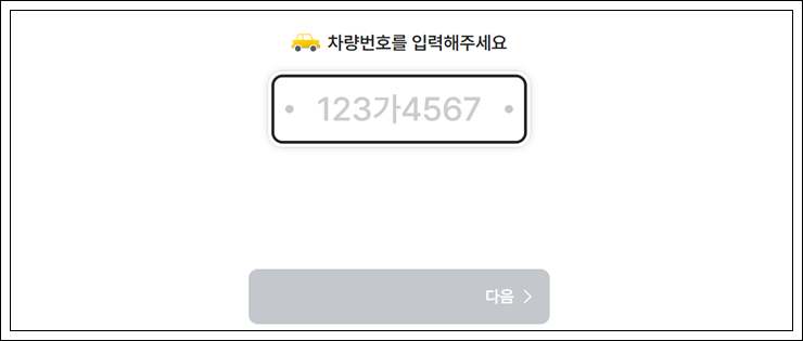 중고 자동차 시세 가격 조회 방법
