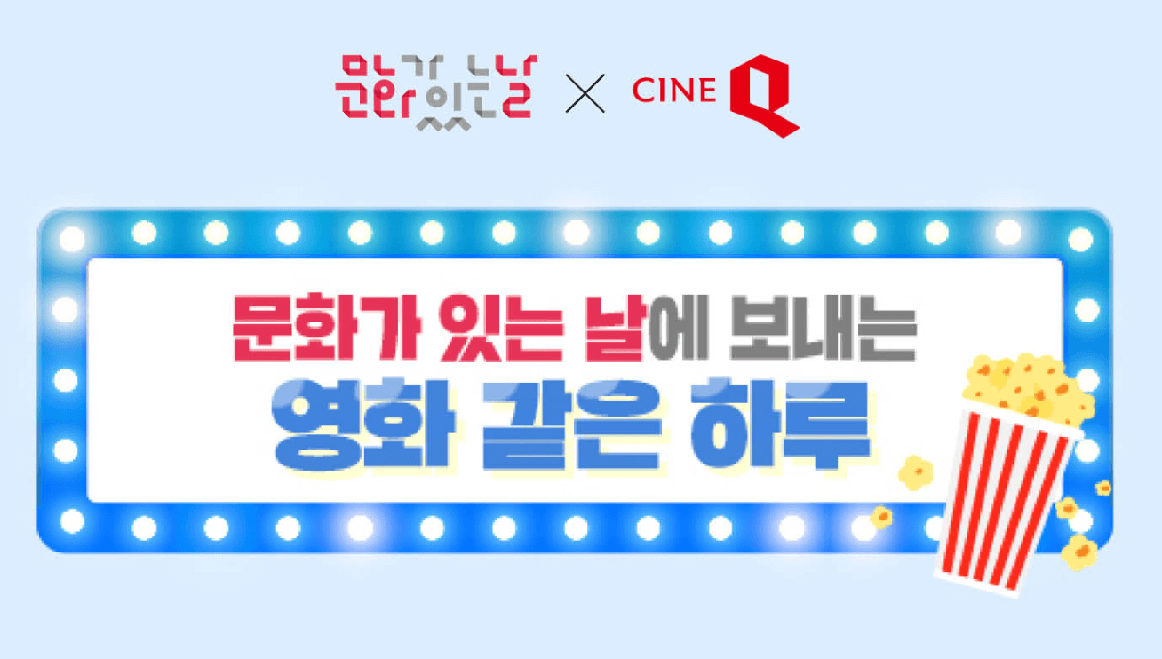 2025 수능 수험생 할인 혜택