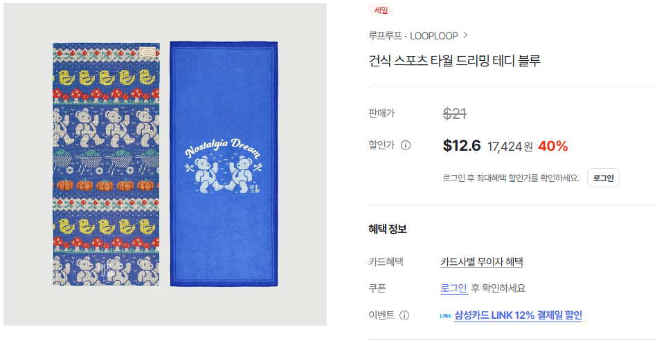 나의 위시리스트 루프루프 건식 스포츠 타월 비치타월