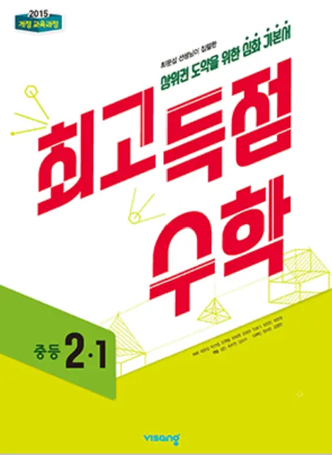 최고득점 2-1 답지