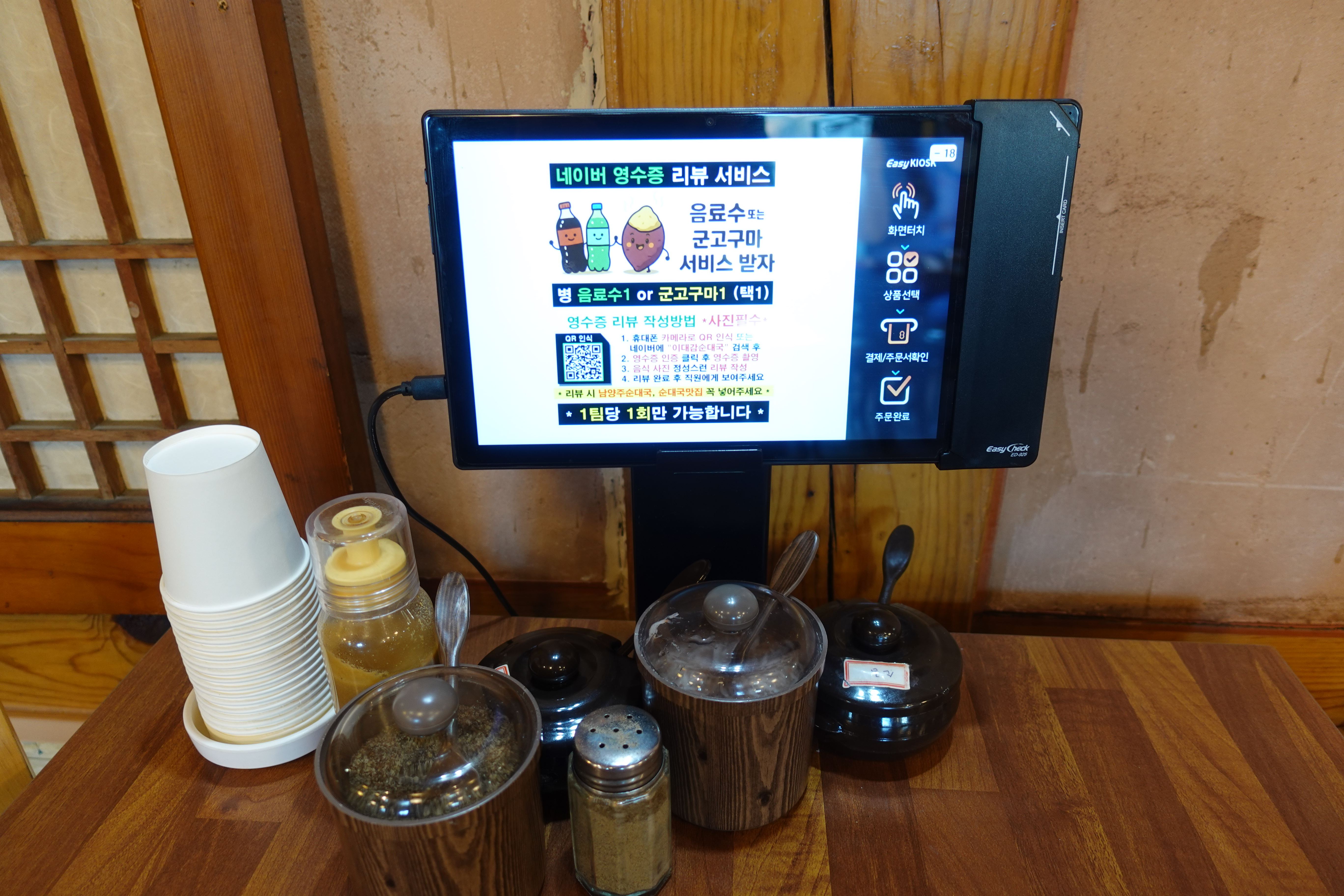 남양주 한정식 맛집