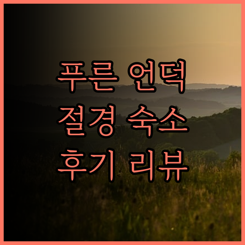 Blue Sky Hill Chisha