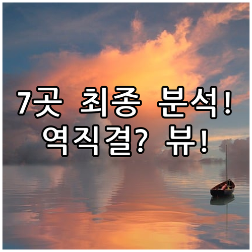 나고야 호텔 7곳 완벽 비교 나고야역..