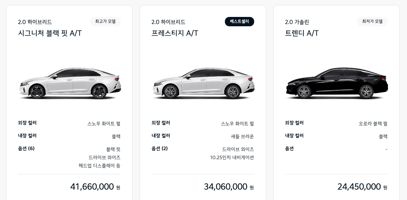 사진-기아k5 dl3 2023년