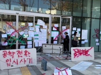 동덕여대 검찰 송치, 동덕여대 점거 농성, 동덕여대 공학 전환, 동덕여대 시위, 대학 민주주의, 학생 검찰 송치