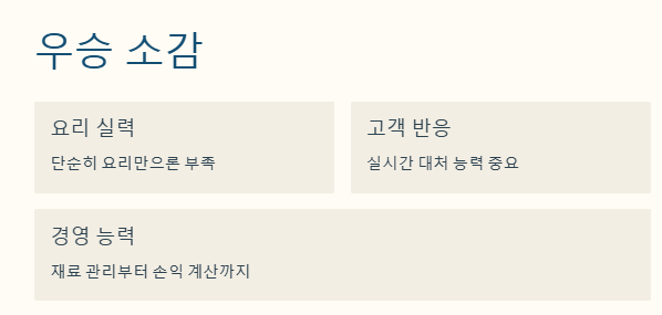 주현욱 가게 ‘철가방 중화 포차’