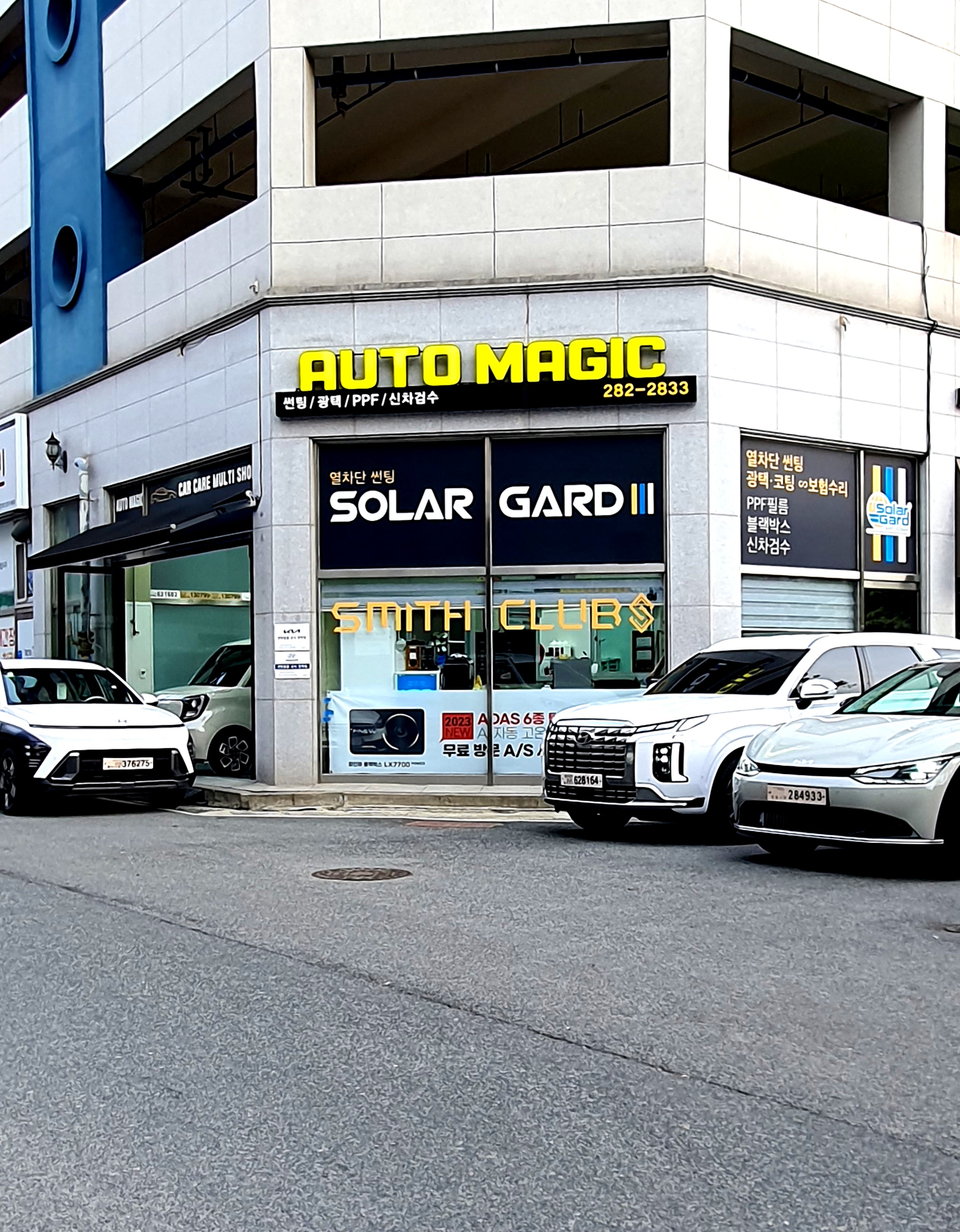 오토매직 남악점