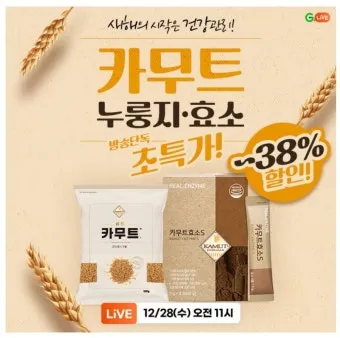 카무트 효소 부작용 효능 먹는법_12