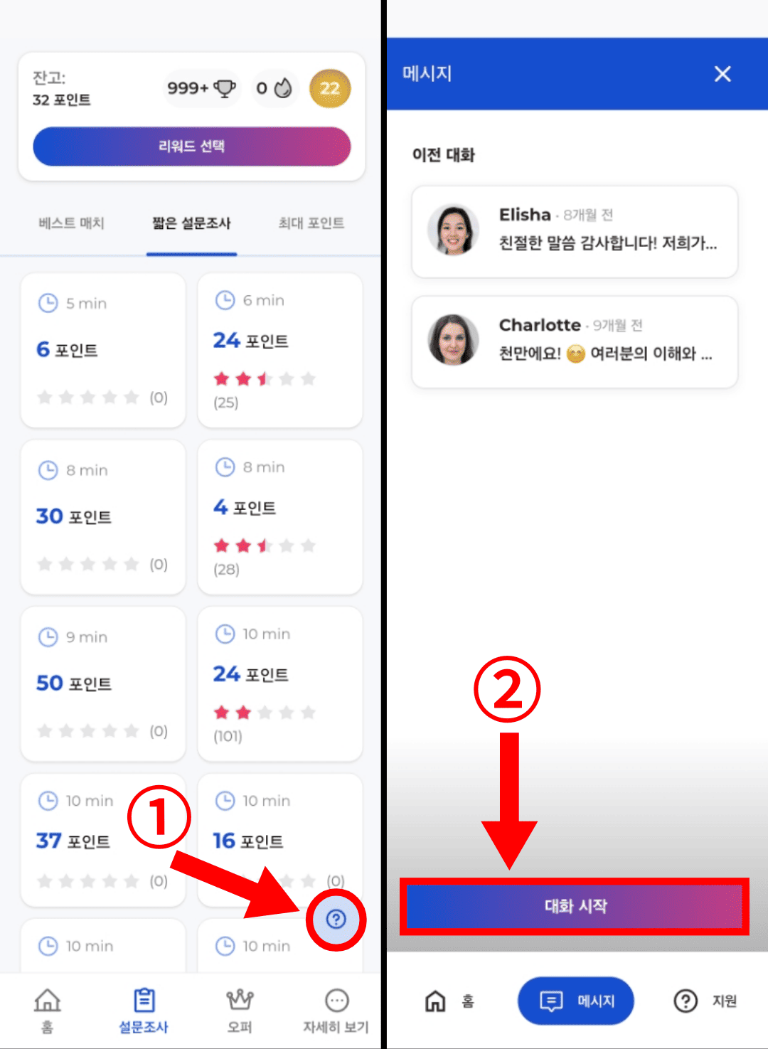 실시간 대화 문의 방법1