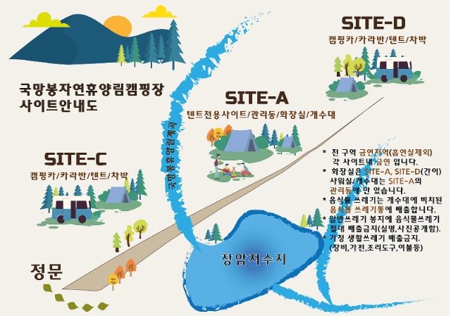 캠핑존