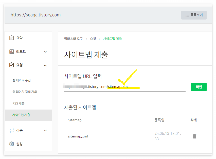내블로그 네이버서치어드바이저, bing,zum,daum에 검색등록하기