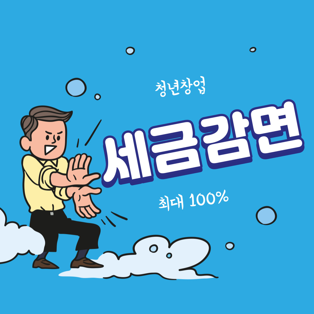 청년창업
