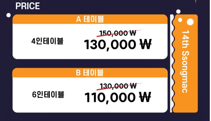 2024 송도 맥주축제