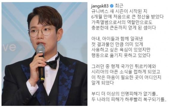 연예인 기부3