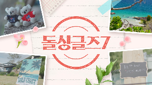 돌싱글즈7