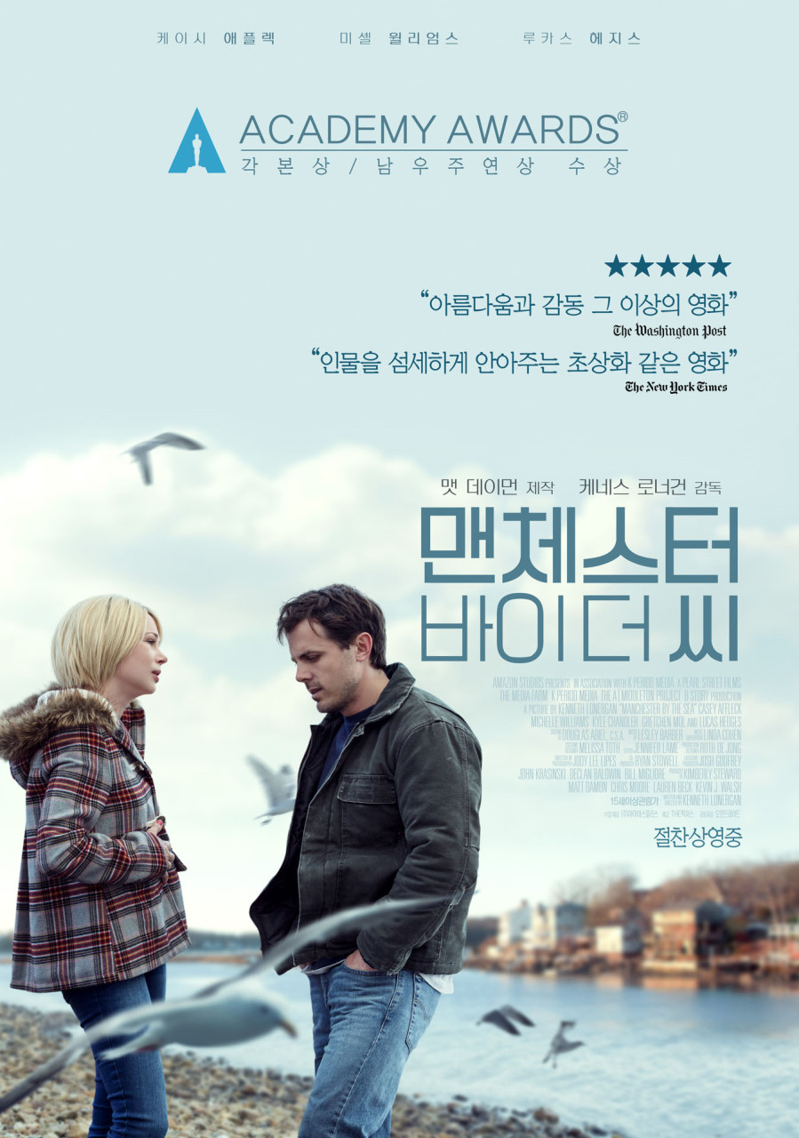 영화 맨체스터 바이 더 씨 메인 포스터