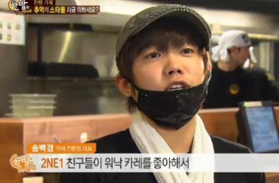 송백경 결혼 부인 아내