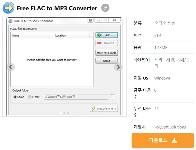 Free-FLAC-to-MP3-Converter