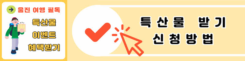 울진애고백 신청 사이트