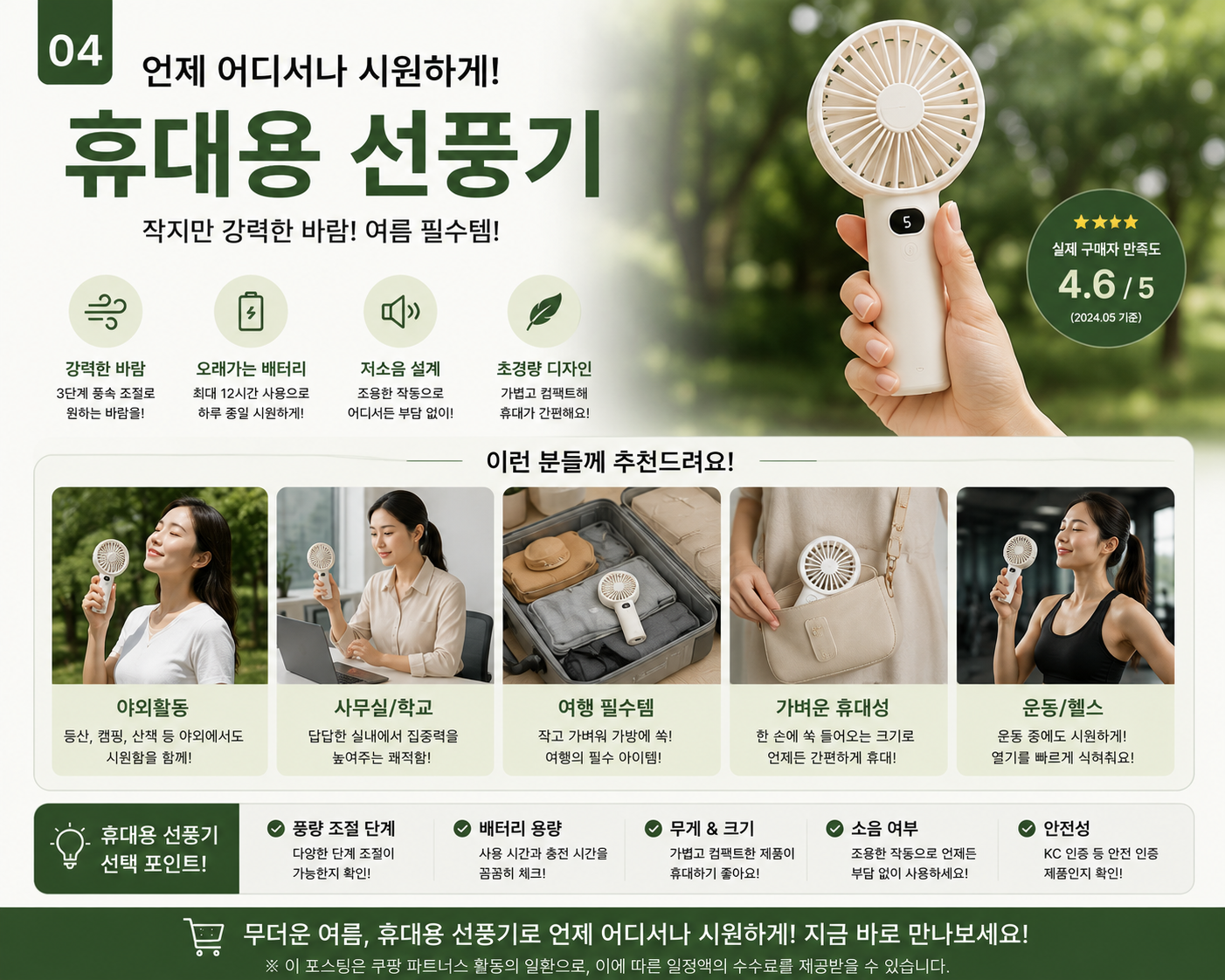 가볍고 시원한 휴대용 선풍기 손선풍기 추천