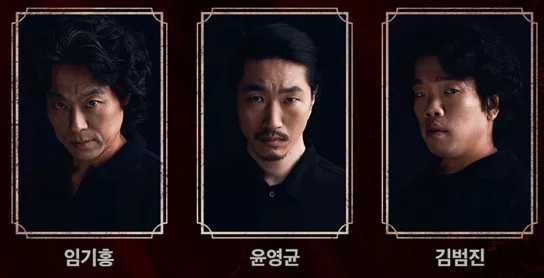 연극 맥베스 황정민 송일국 일정