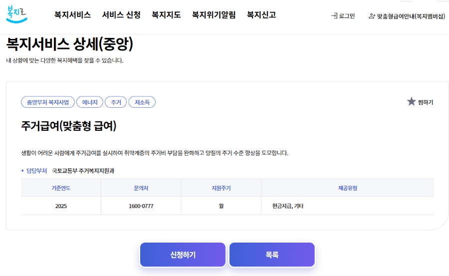 청년 주거급여 분리지급