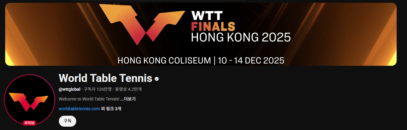 신유빈 WTT 파이널스 홍콩