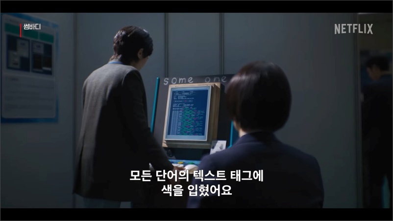 썸바디-트레일러