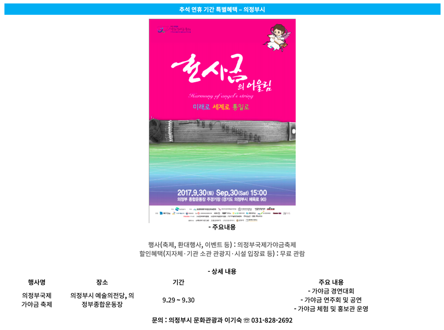 의정부시