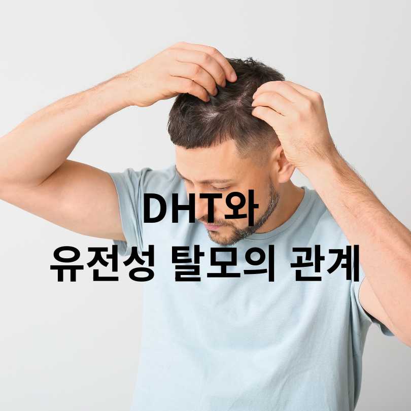 나이별 남성호르몬 수치 변화와 탈모의 연관성