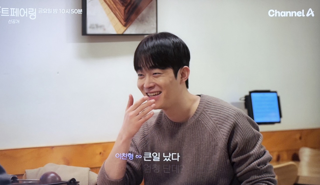 하트페어링 9화