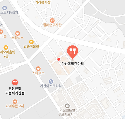 가산동닭한마리 식당