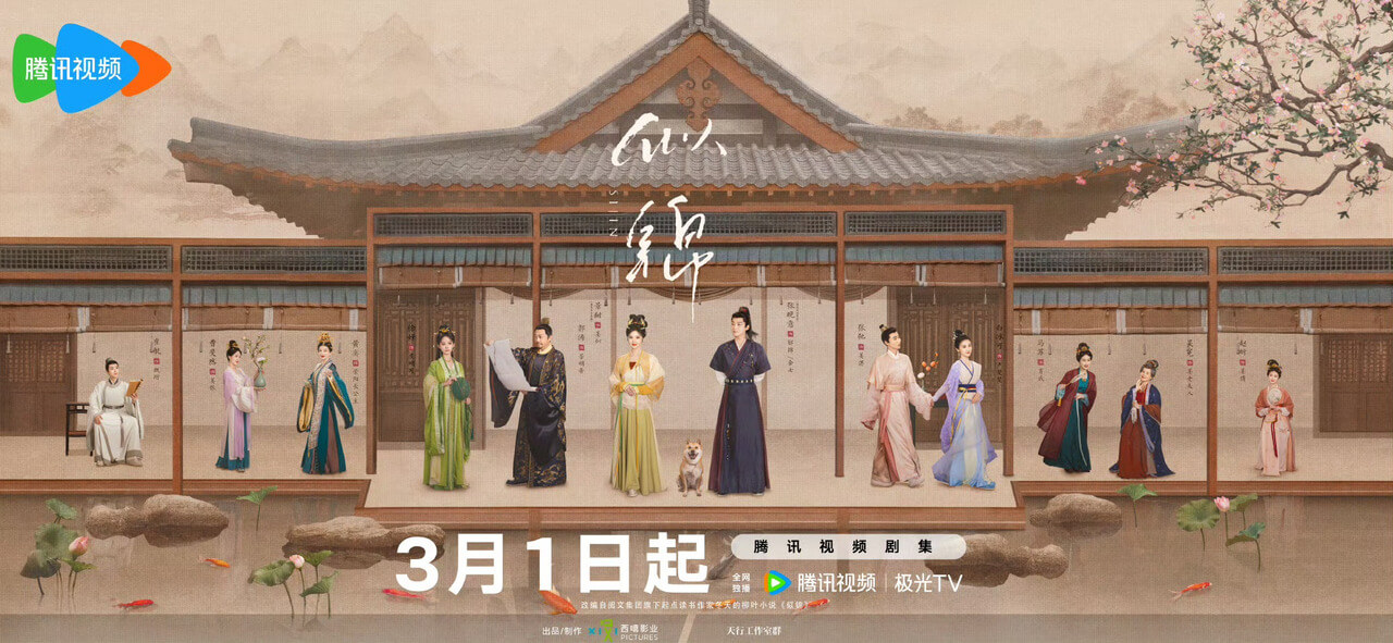 중드 사금 줄거리 등장인물 출연진 후기 OTT