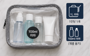 기내반입금지물품 꼭 체크하세요!｜기내반입금지물품과 헷갈리기 쉬운 품목, 기내반입보조배터리용량 확인하기