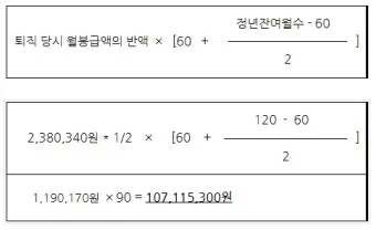 공무원 명절휴가비 지급기준과 교사상여금 지급일 초중고 기간제 교원 설 추석 명절 수당에 대한 안내_11