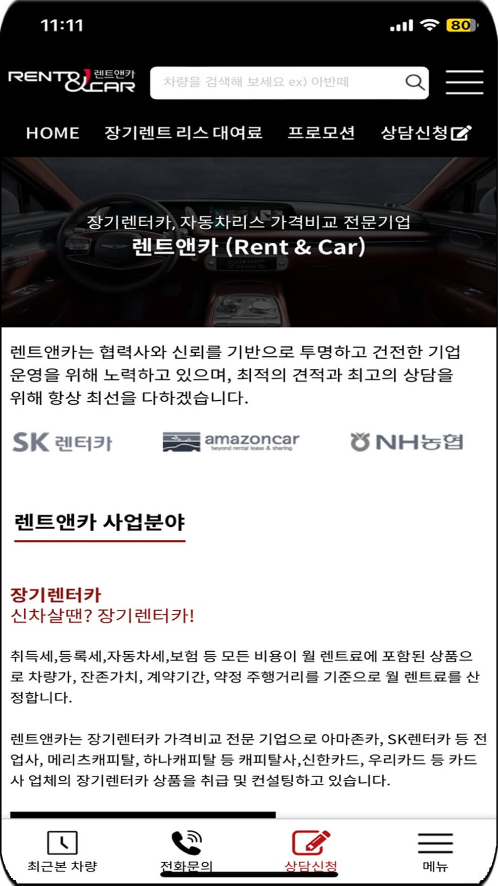 신차 장기렌터카 가격비교 및 장기렌트카 가격표 - 렌트앤카