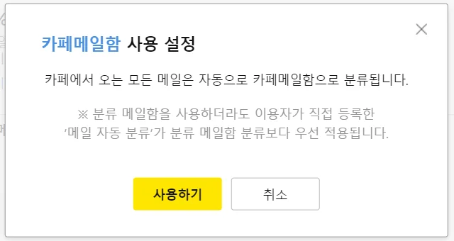 다음 메일