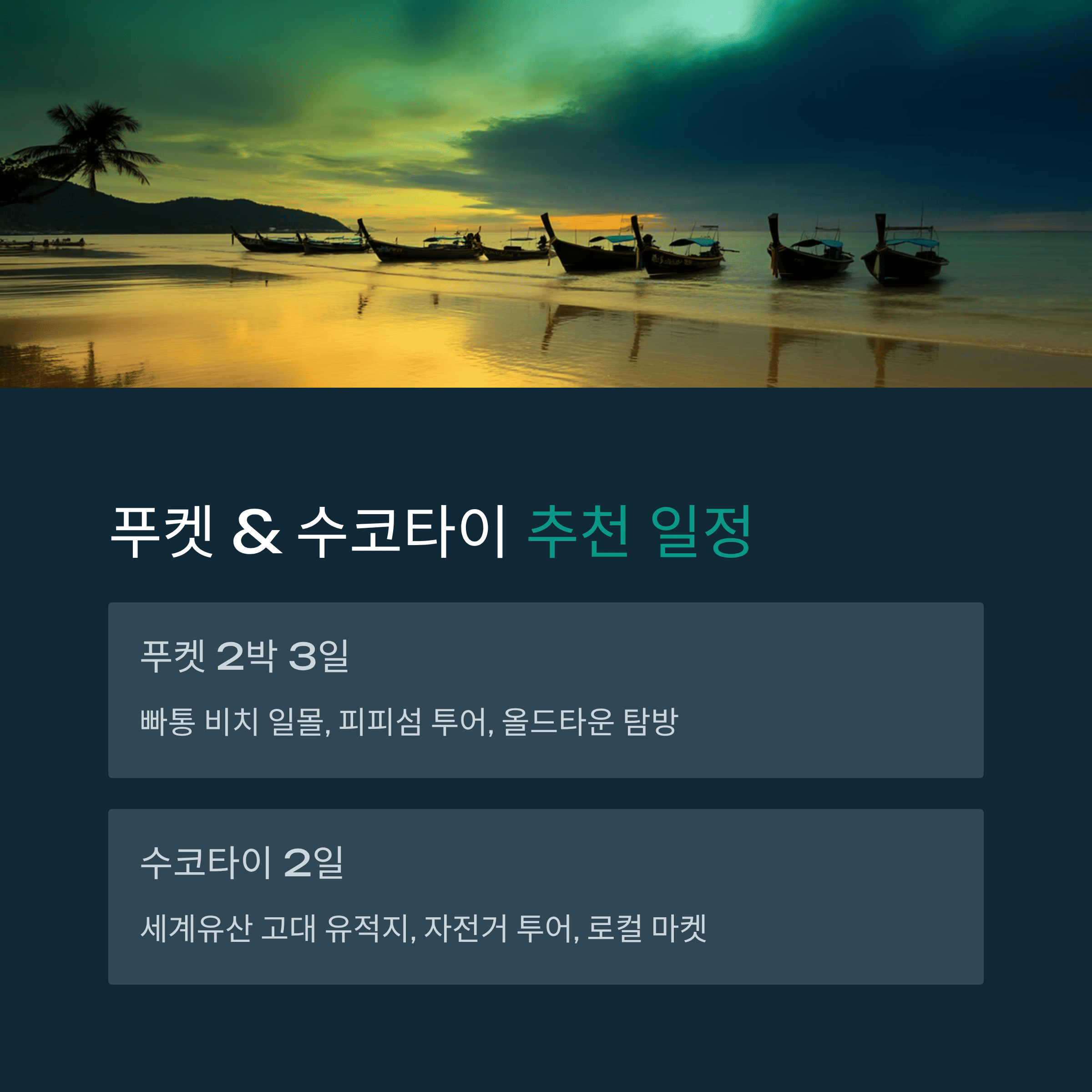 태국, 외국인 20만 명에게 국내선 무료 제공!