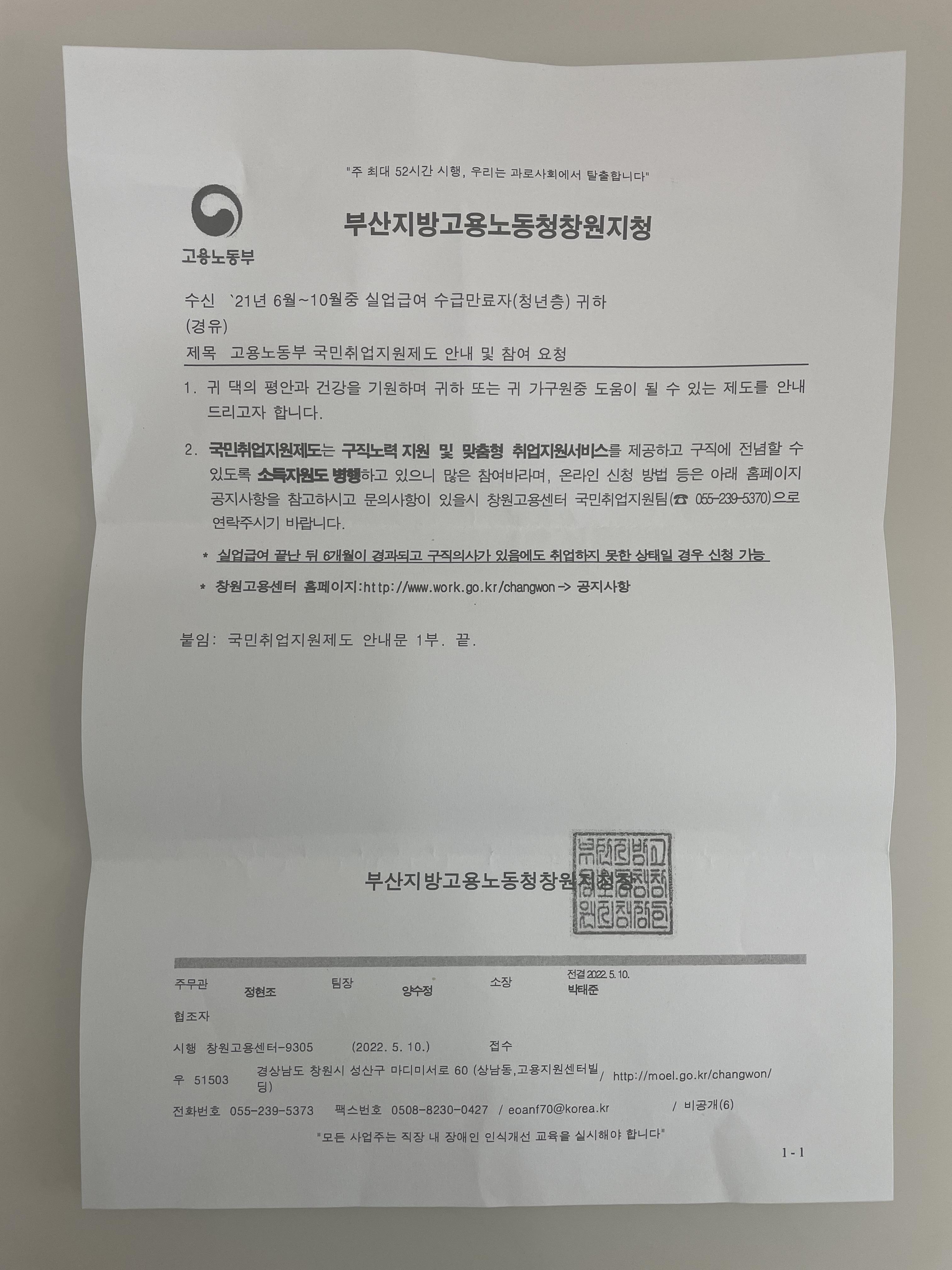 국민취업지원제도 1유형