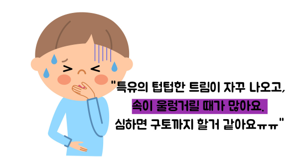 체했을때 증상