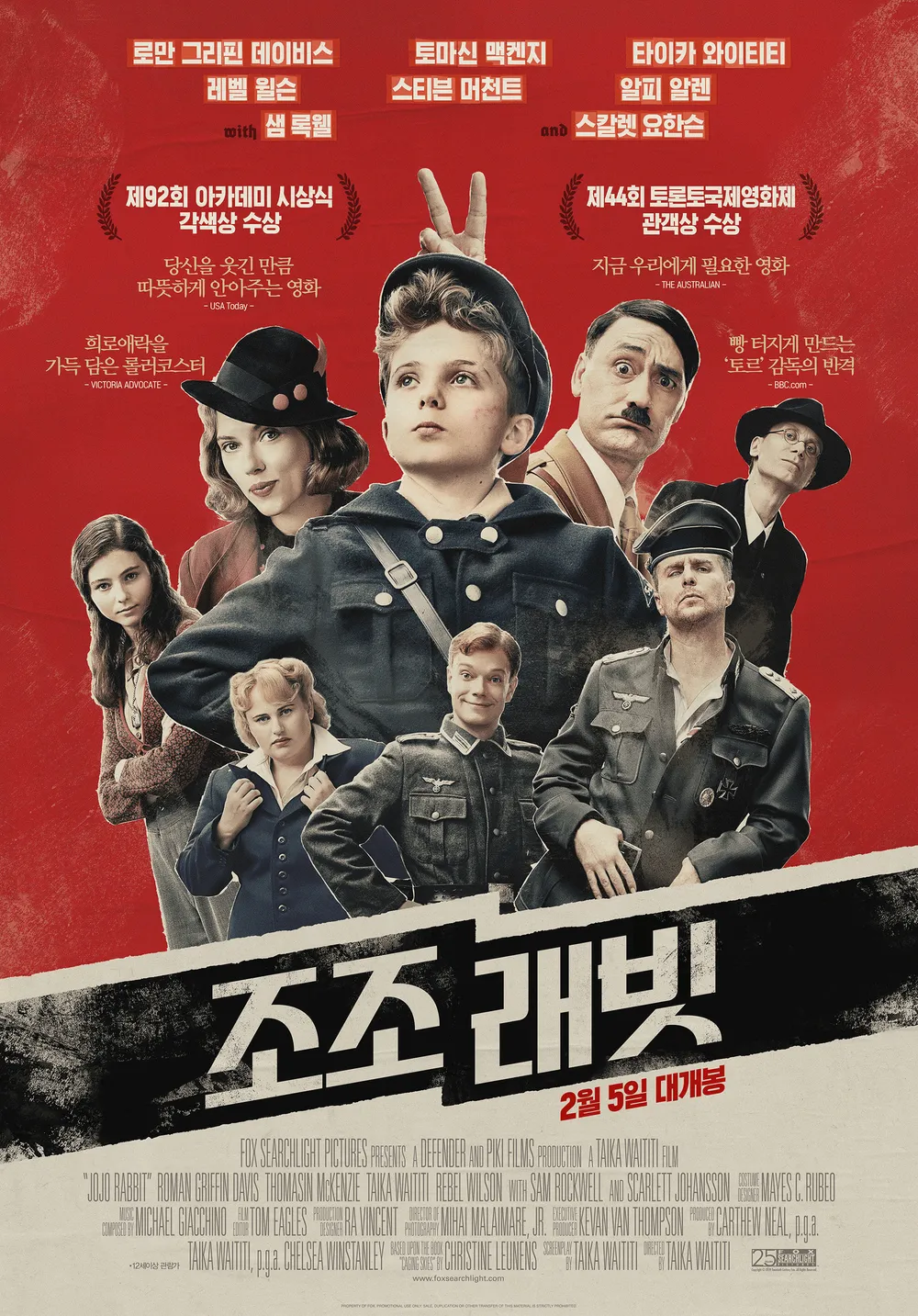 조조 래빗 영화 포스터